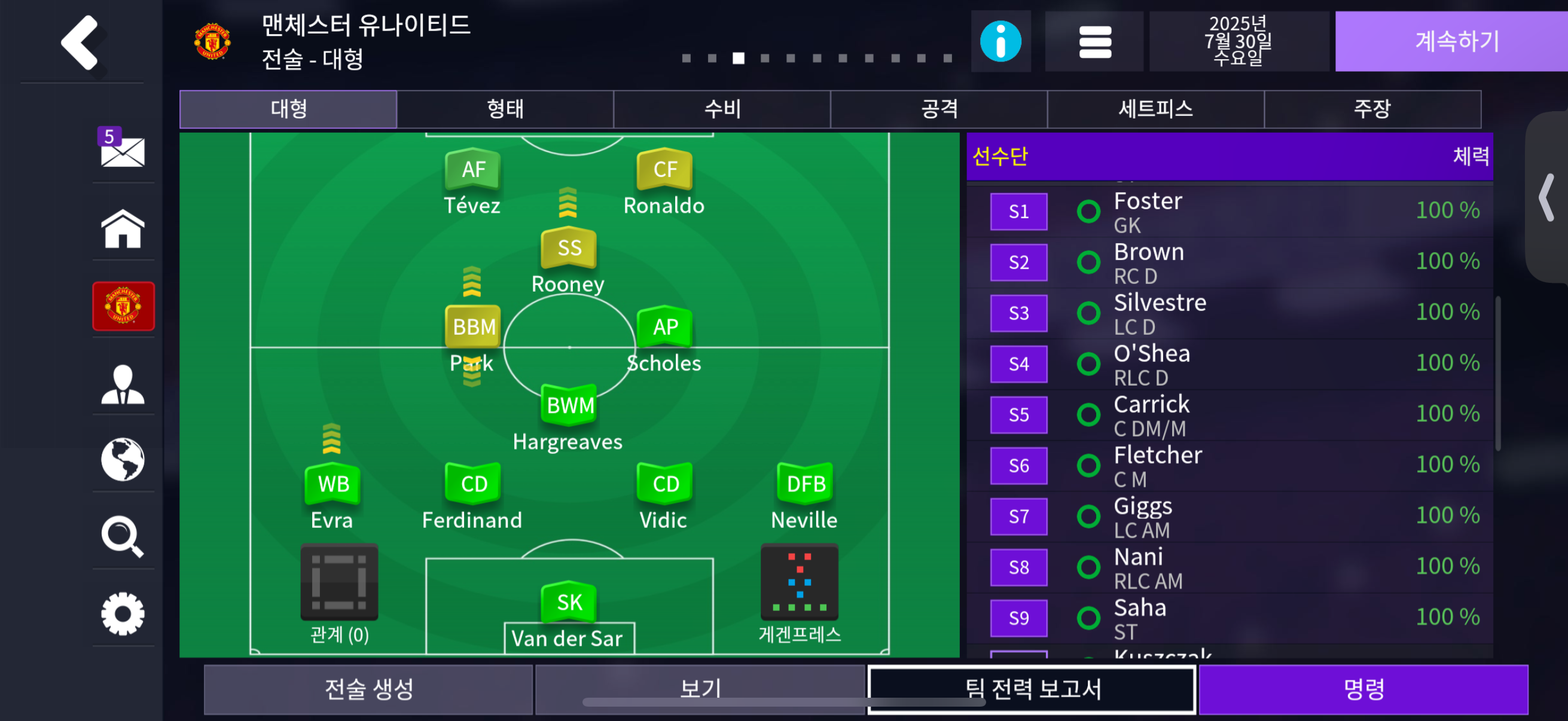 Reply FM2008